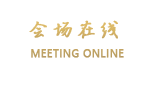 东莞万科棠樾度假村